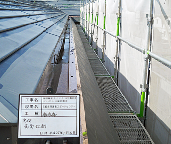 京都市障害者スポーツセンター整備工事